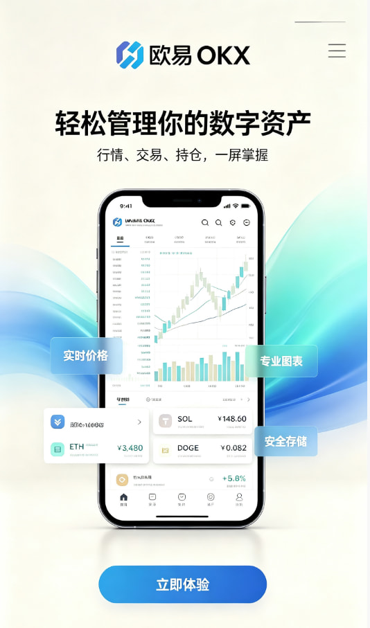 欧交易所app官网安卓使用体验分享一